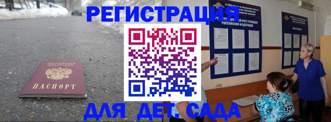 прописка для военкомата в Людиново