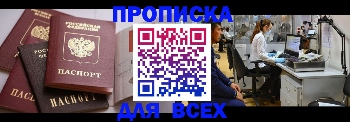 временная регистрация адрес в Людиново