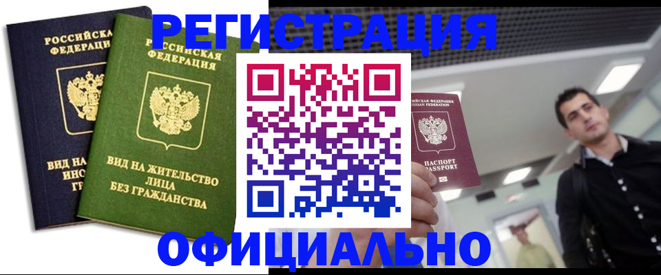 прописка от собственника в Людиново